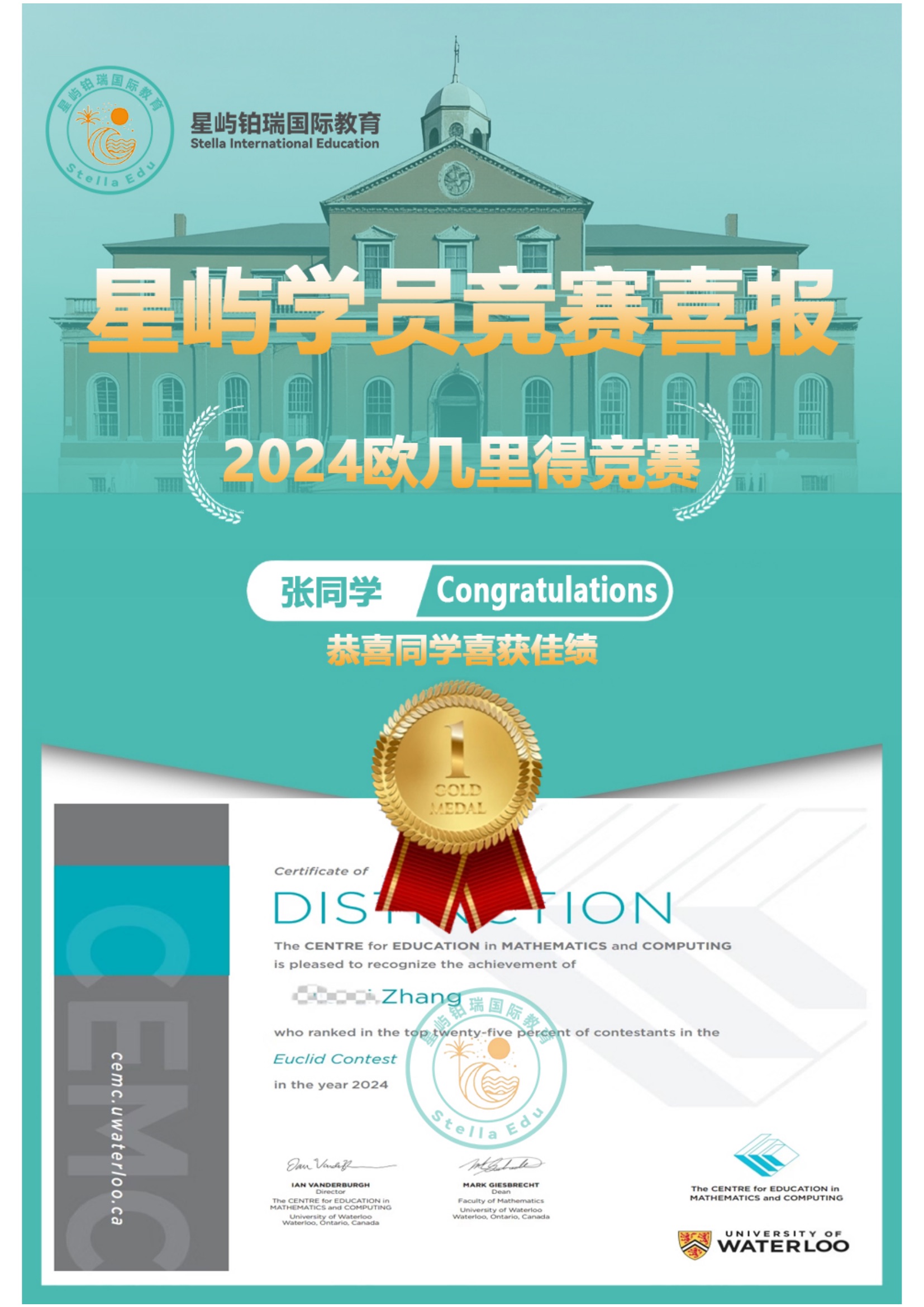 欧几里得数学竞赛