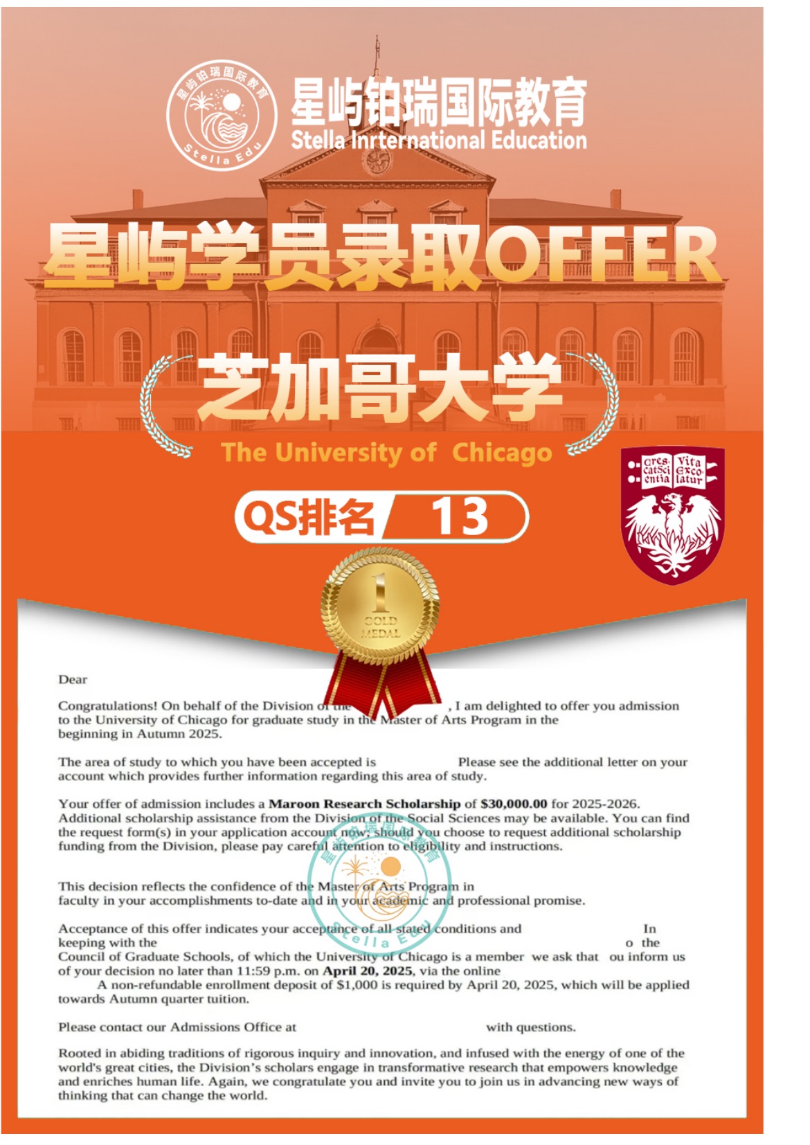 芝加哥大学录取