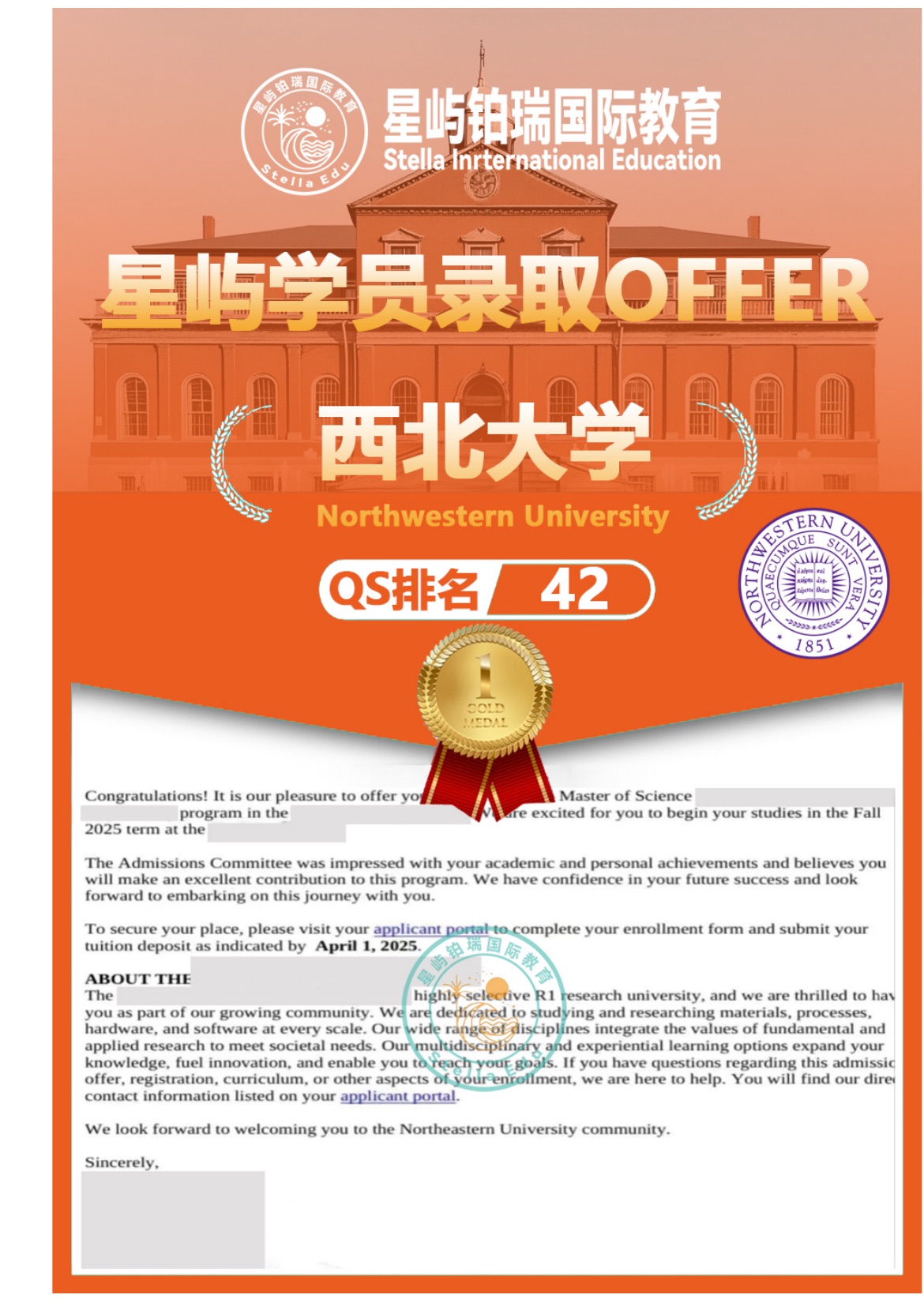 西北大学录取