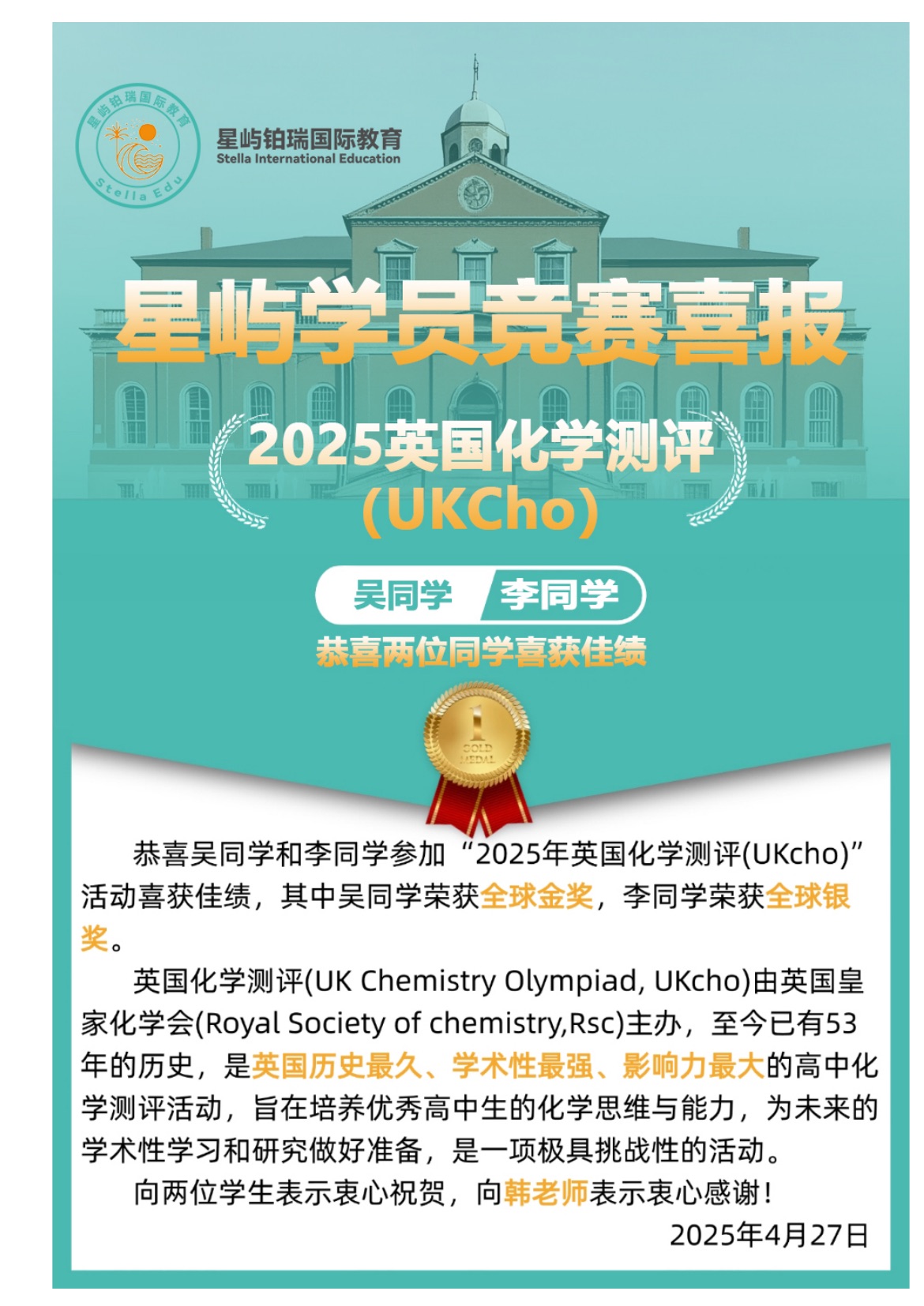 UKChO化学竞赛